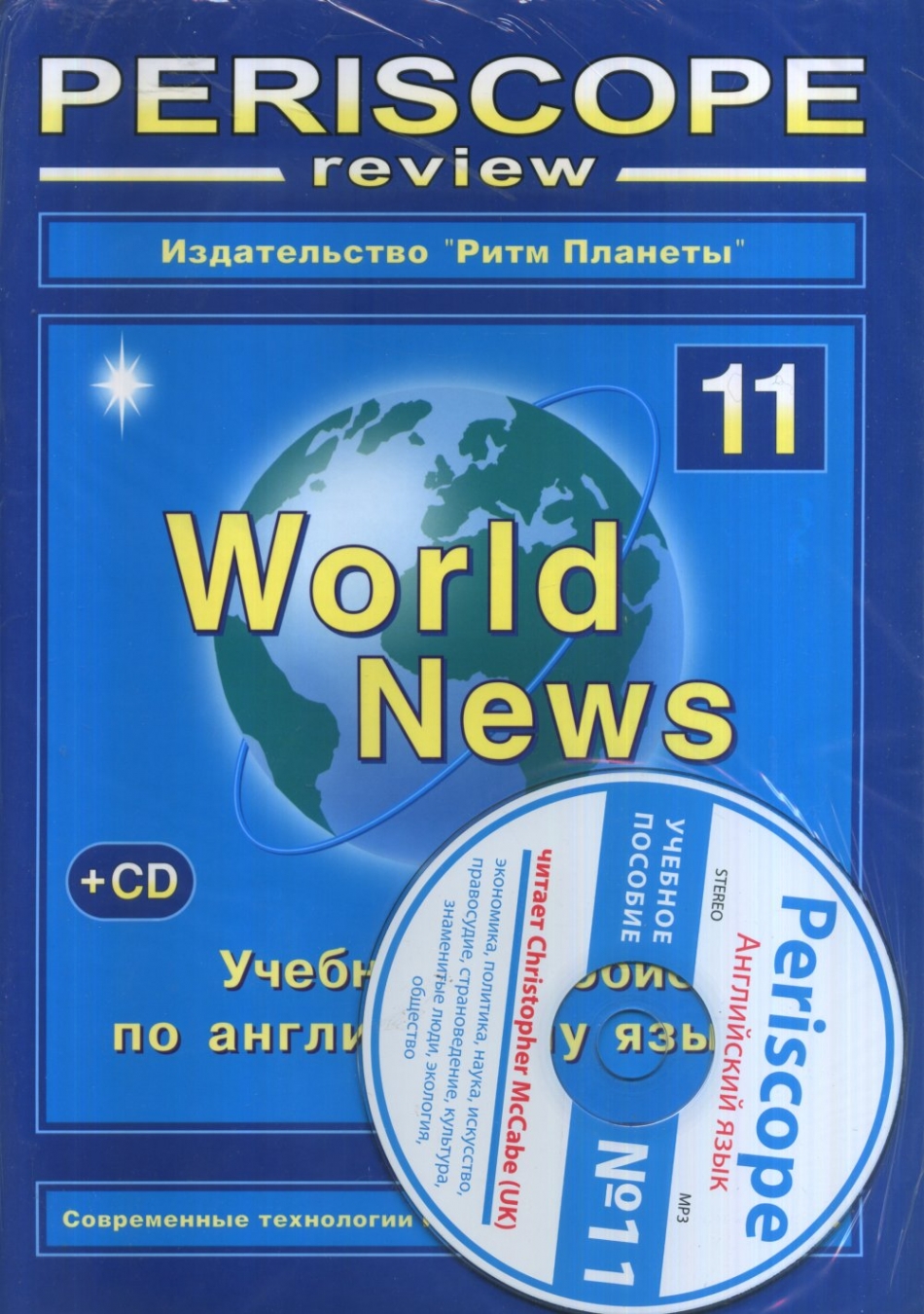  .. Periscope review.      World News  11 ( CD ).  