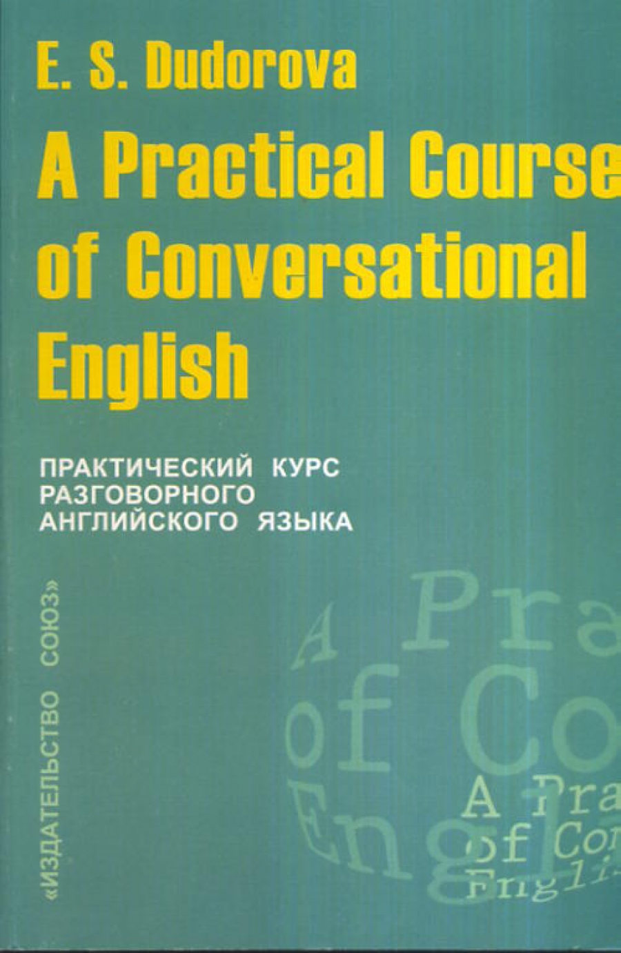  ..     .  Practical Course of Conversational English:  . (  ).  