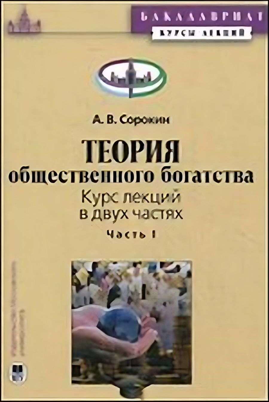 техническая механика курс лекций читать. платонов с ф полный курс лекций по русской истории. курс лекций по русской истории платонов. учебник политической экономии. письменный д т конспект лекций по высшей математике.