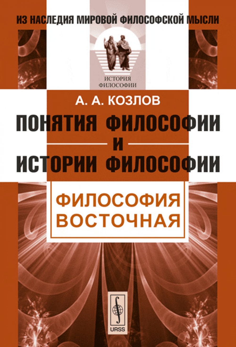 Термины философии