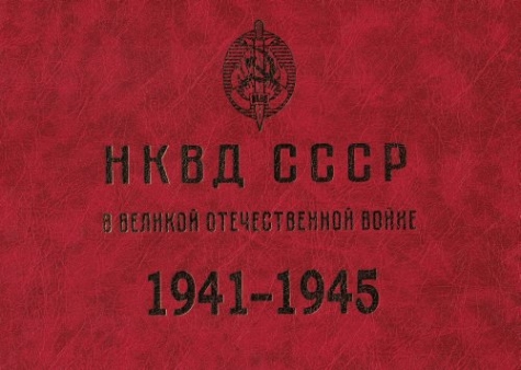  .      . 1941-1945.  