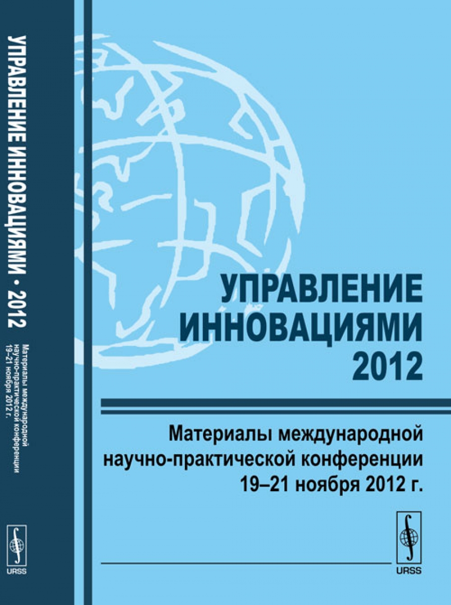 Сборники материалов научных конференций. Материалы научной конференции. Сборник материалов международной научно-практической конференции. Сборник материалов конференции. Материалы международной конференции.