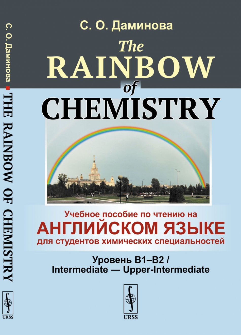  .. The Rainbow of Chemistry:            ( B1--B2 / Intermediate --- Upper-Intermediate).  