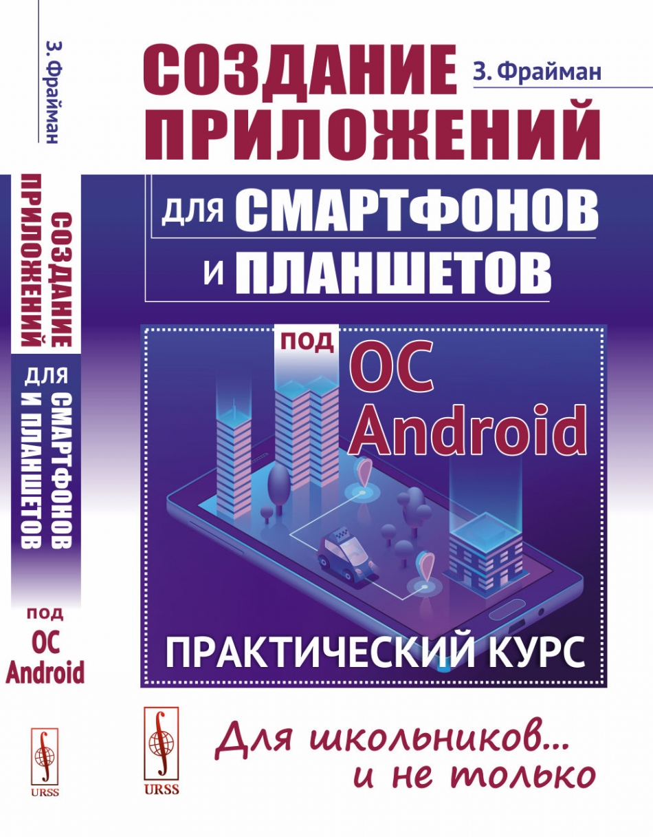  .         Android:  :  ...   .  