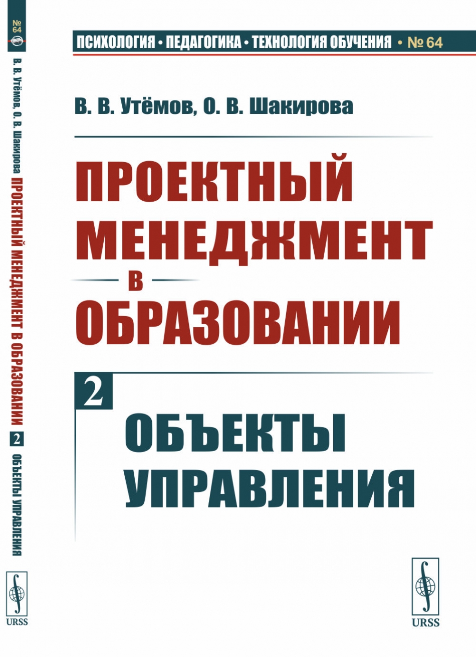 Управление проектами учебник для вузов