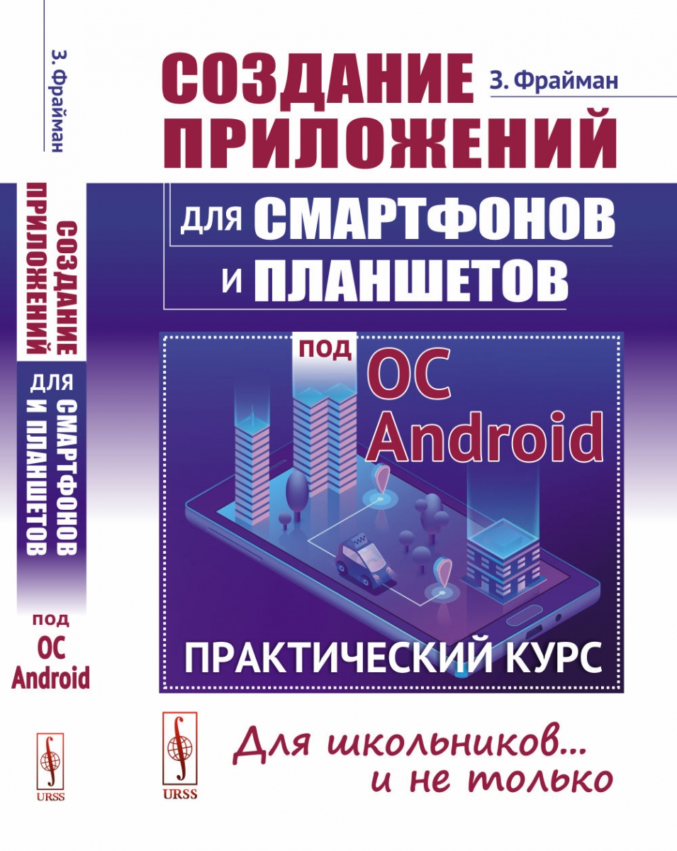  .         Android:  .  