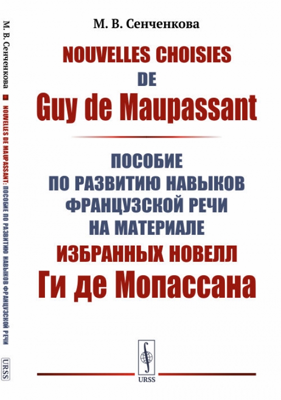  .. Nouvelles choisies de Guy de Maupassant:             .  