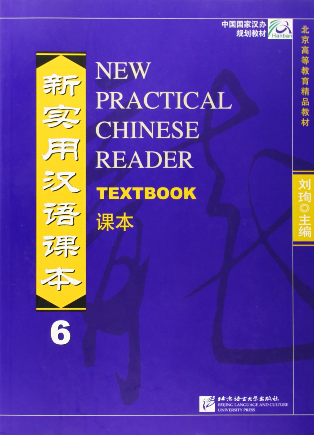 New Practical Chinese Reader (International Ed.) 6 Textbook 