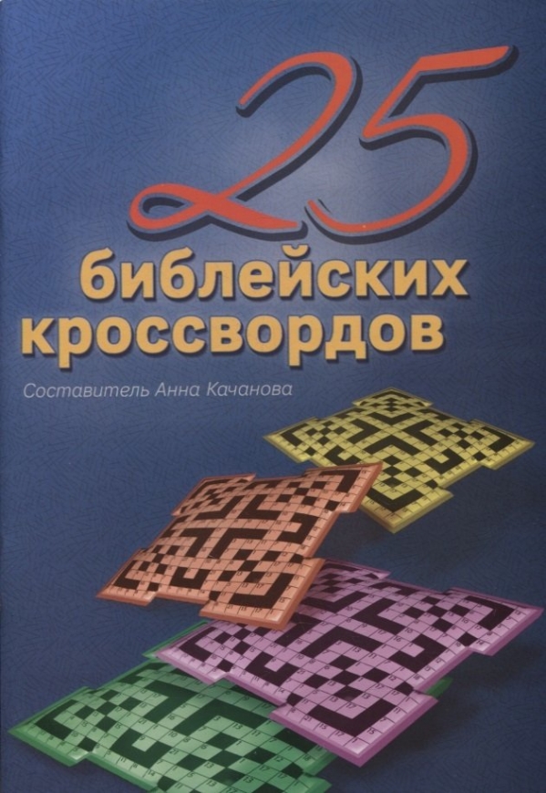  25   