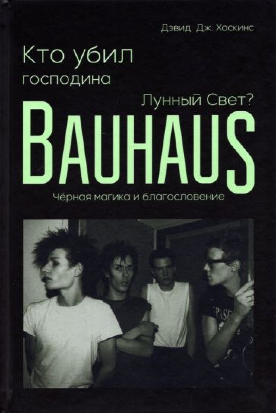     :     ? Bauhaus,     
