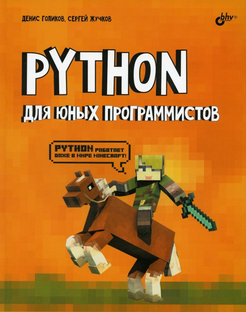  ..,   .. Python    