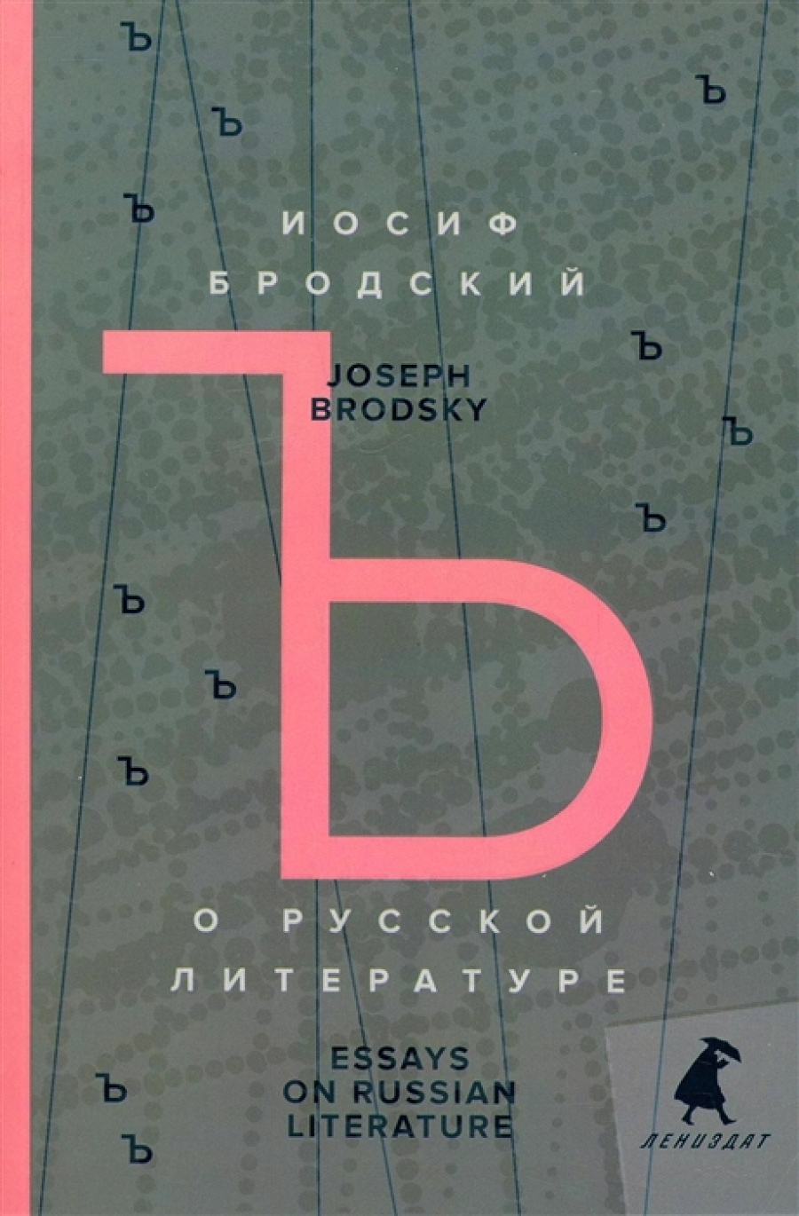       = Essays on Russian Literature 