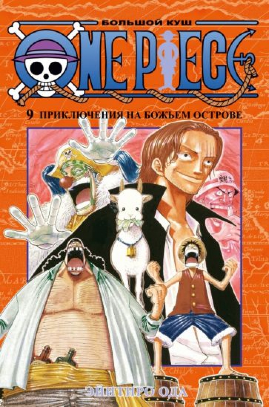  . One Piece.  . .9.     