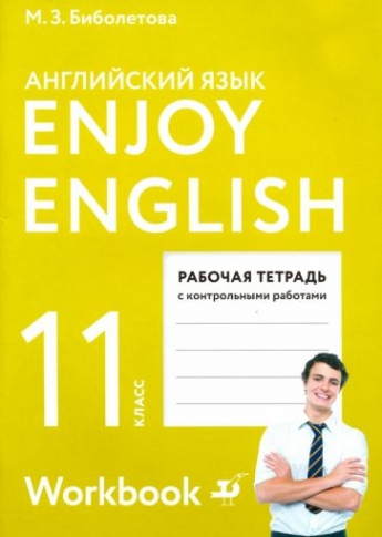     . 11 .  Enjoy English.     .  