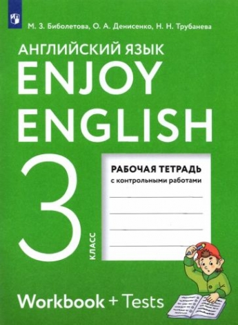     . Enjoy English. 3 .     .  