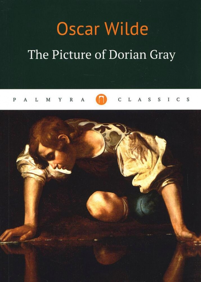 Wilde O. The Picture of Dorian Gray = Портрет Дориана Грея: роман на англ.яз 
