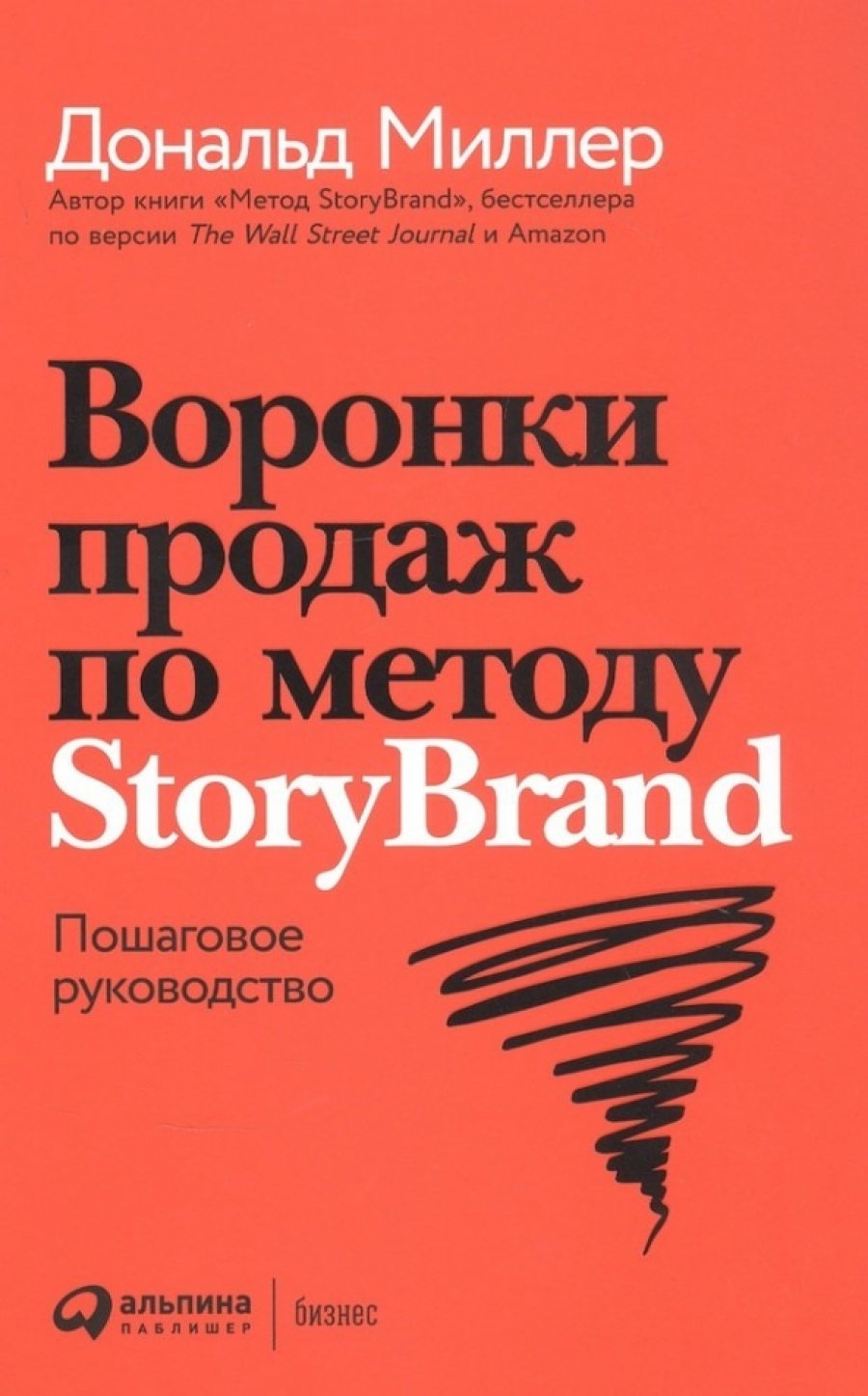  .,   . .     StoryBrand:   