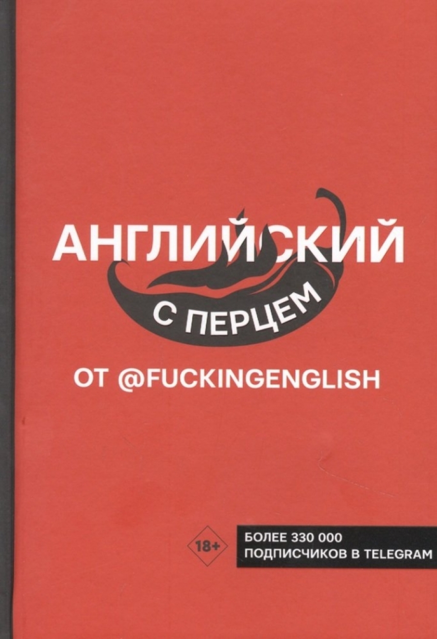  ..     @fuckingenglish 