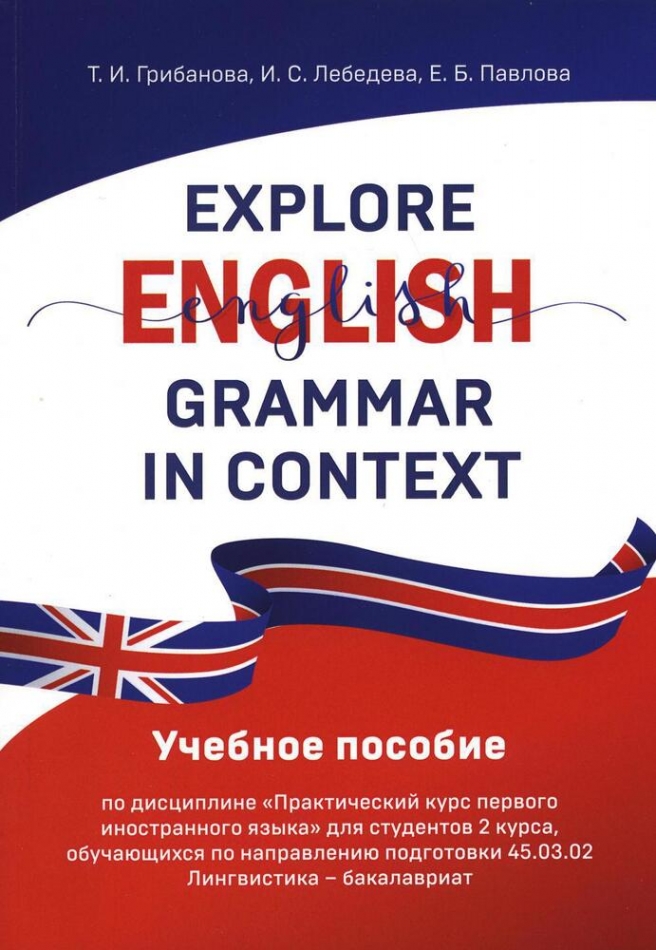  ..,   ..,   .. Explore English Grammar in Context:   