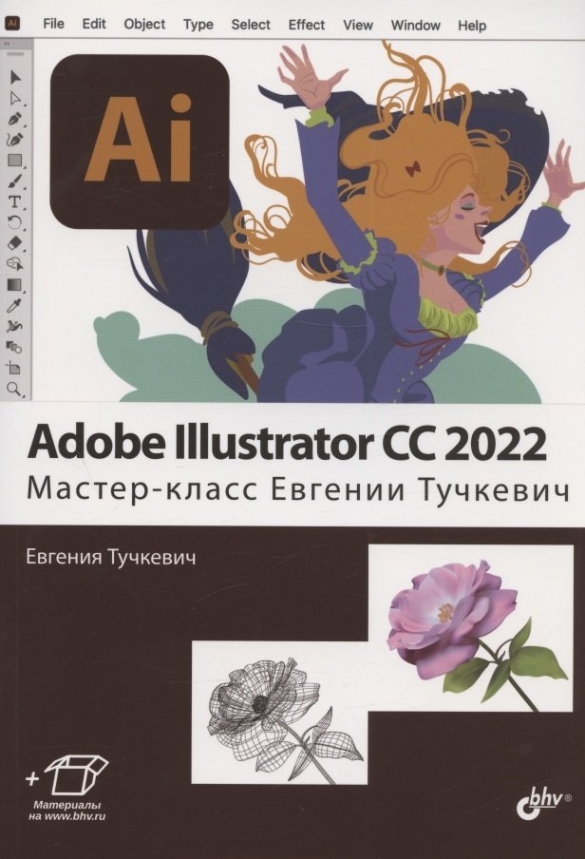    Adobe Illustrator CC2022. -   