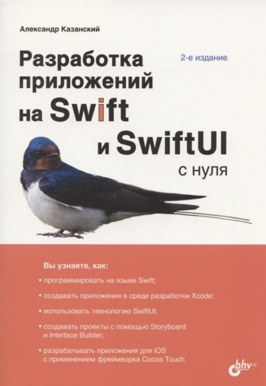       Swift  SwiftUI  . 2-  