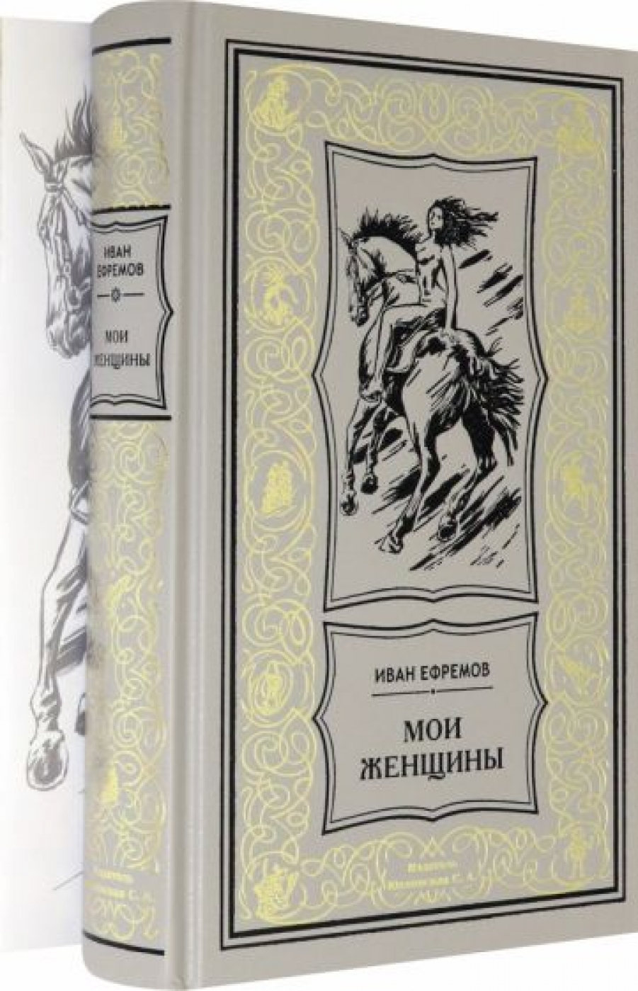 Читать книгу моя женщина. Читать книгу моя женщина. Женщина моей мечты книга. Девочка девушка женщина книга. Книга про женский организм.