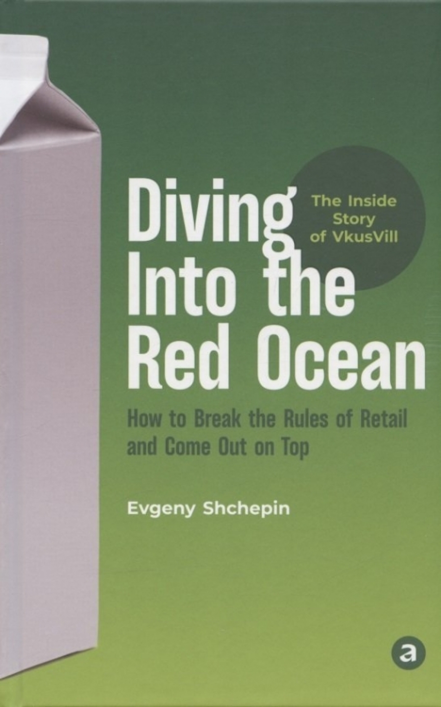 Shchepin E. Diving Into the Red Ocean: How to Break the Rules of Retail and Come Out on Top 