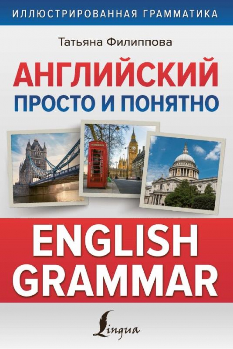  ..    . English Grammar 