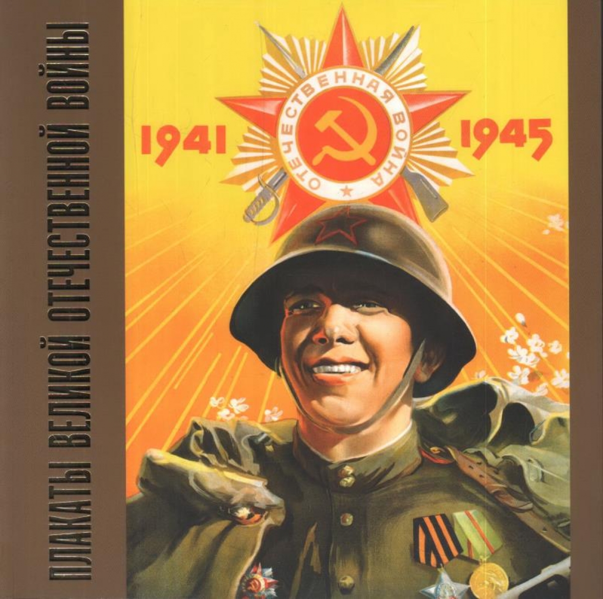       . 1941-1945 