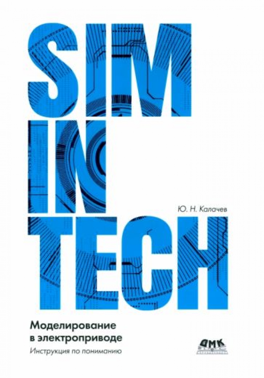  . . SIMINTECH:    