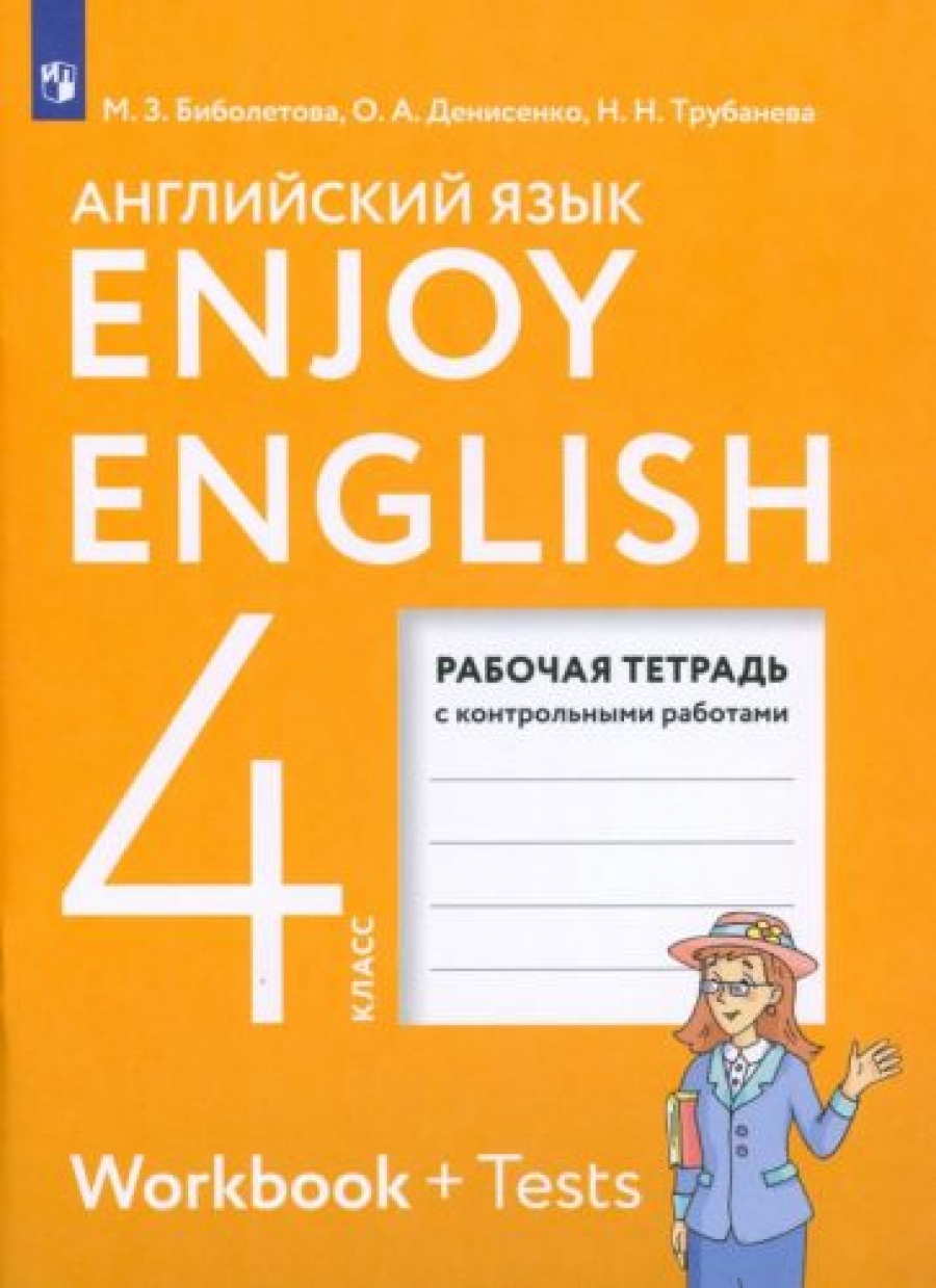     . 4 .     "Enjoy English".  