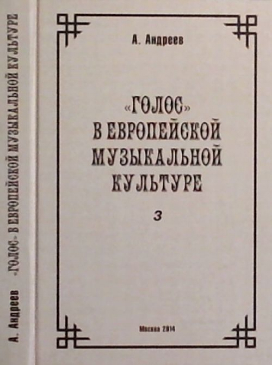 История Музыки Книга Купить