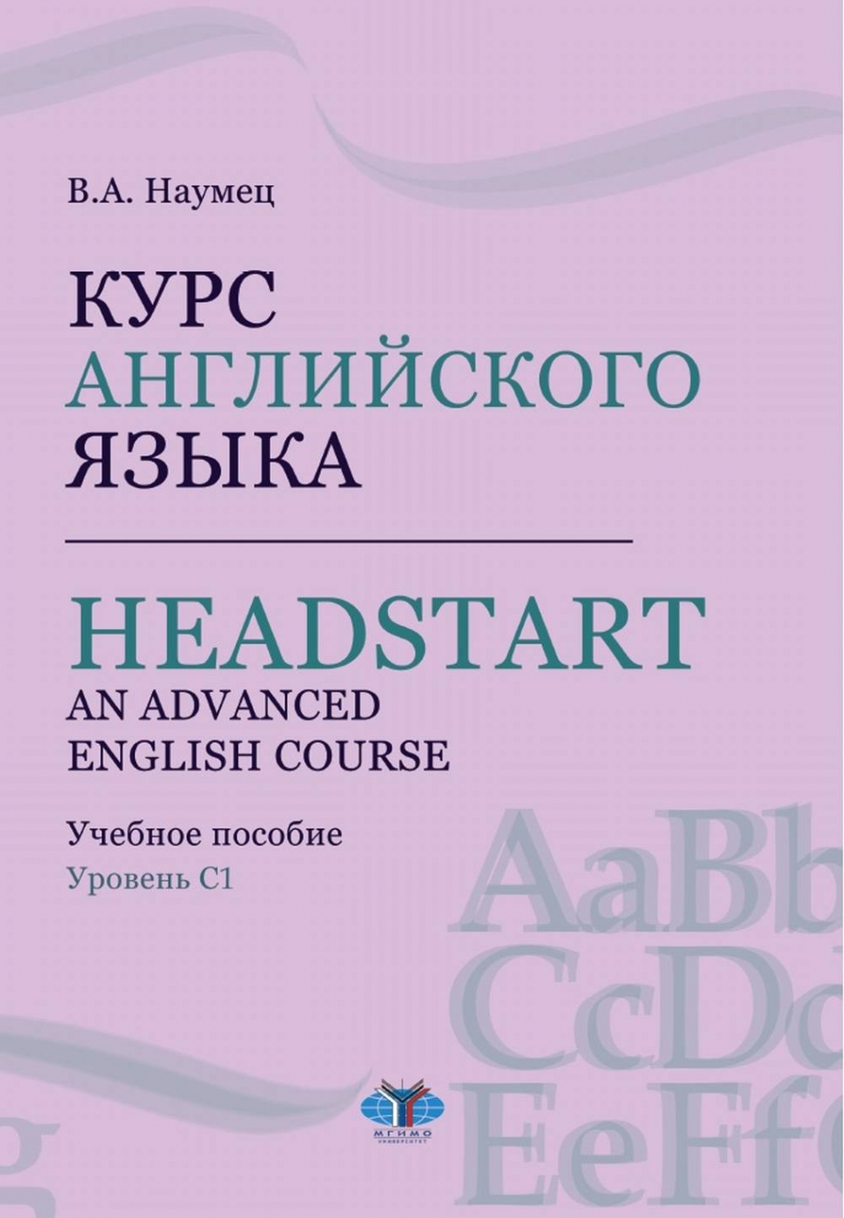  ..   . Headstart. An Advanced English Course.  .  C1 
