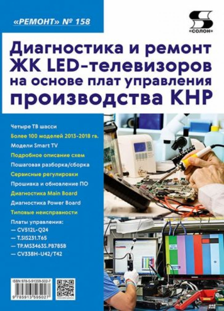  . .,  . . .158     LED-       