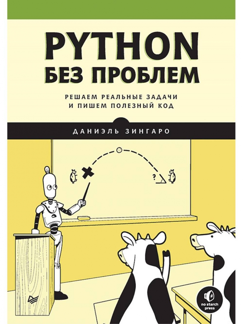  . Python  :        