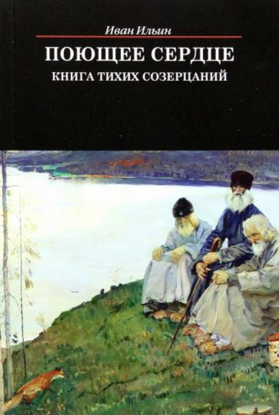 Купить Книги Ильина Ивана Александровича
