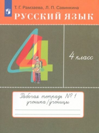     . 4 .   1.  