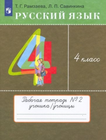     . 4 .  2.  