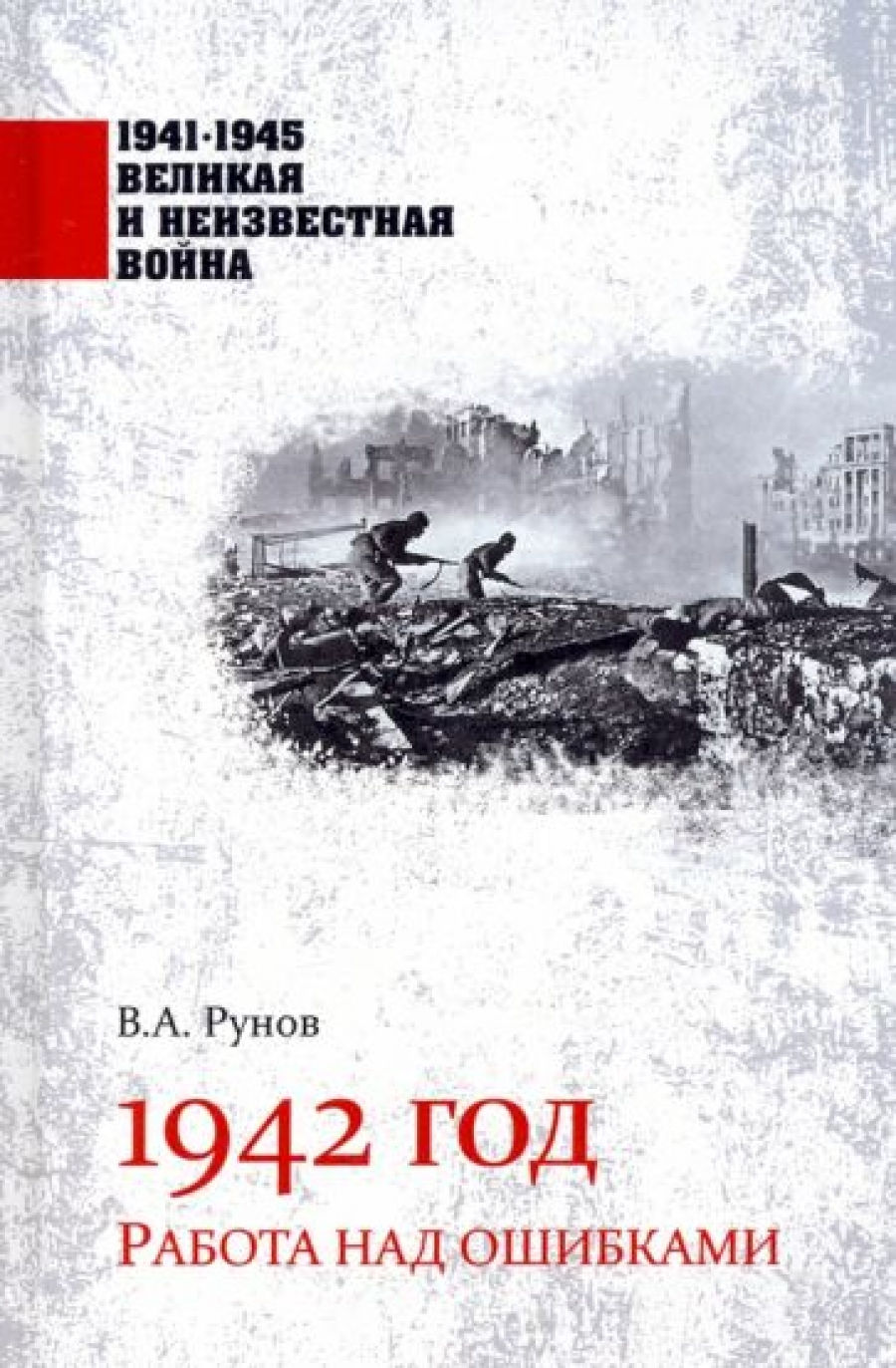    1942 .    