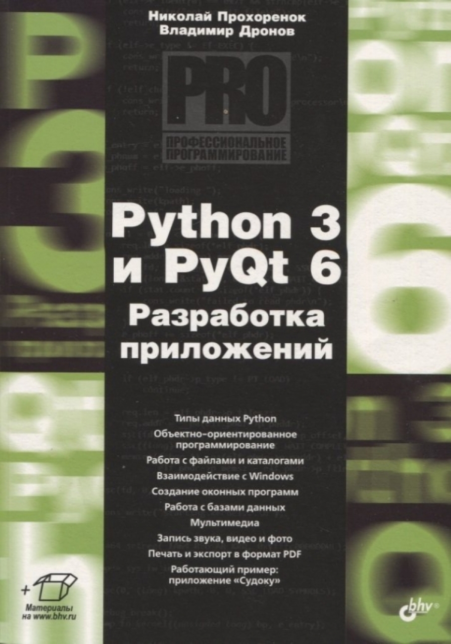   ,    Python 3  PyQt 6.   