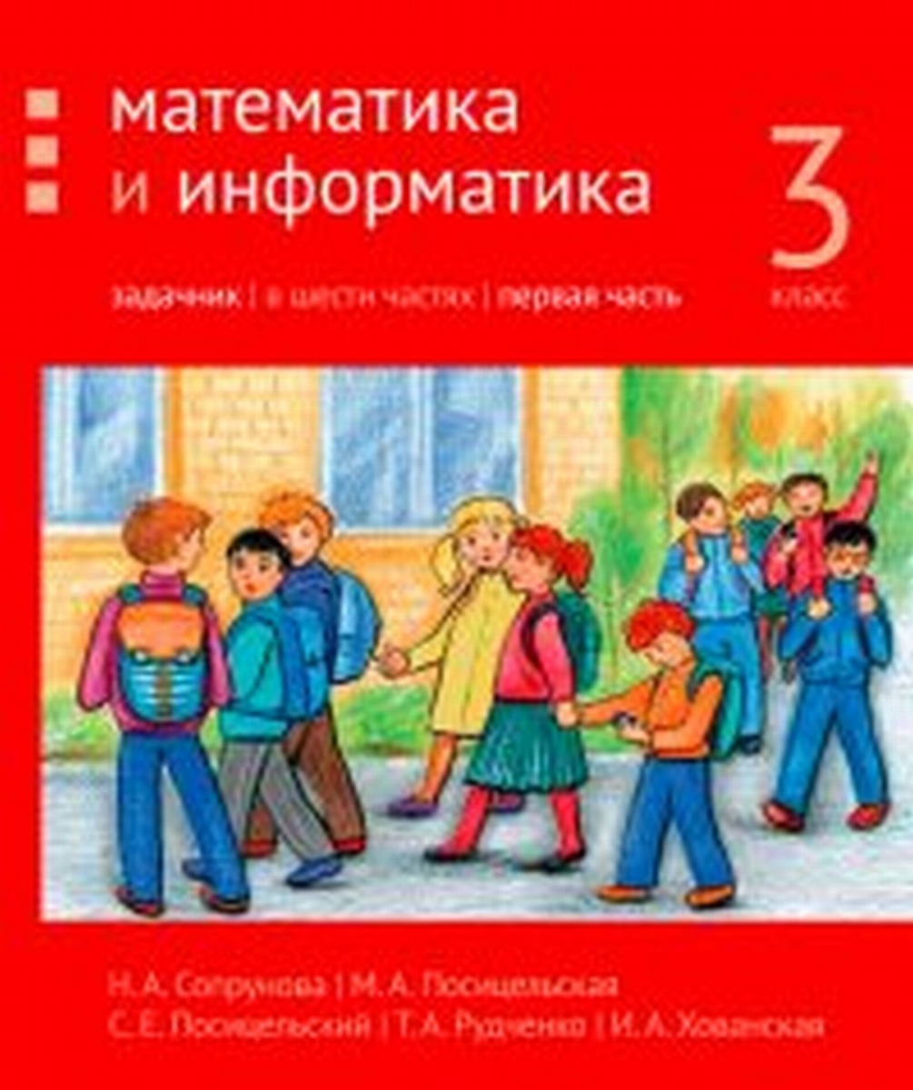 Сопрунова математика и информатика 1. Сопрунова математика и информатика 1