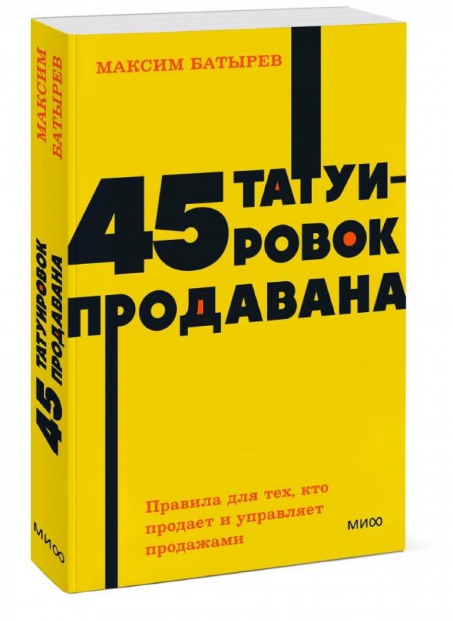    45  .   ,     . NEON Pocketbooks 