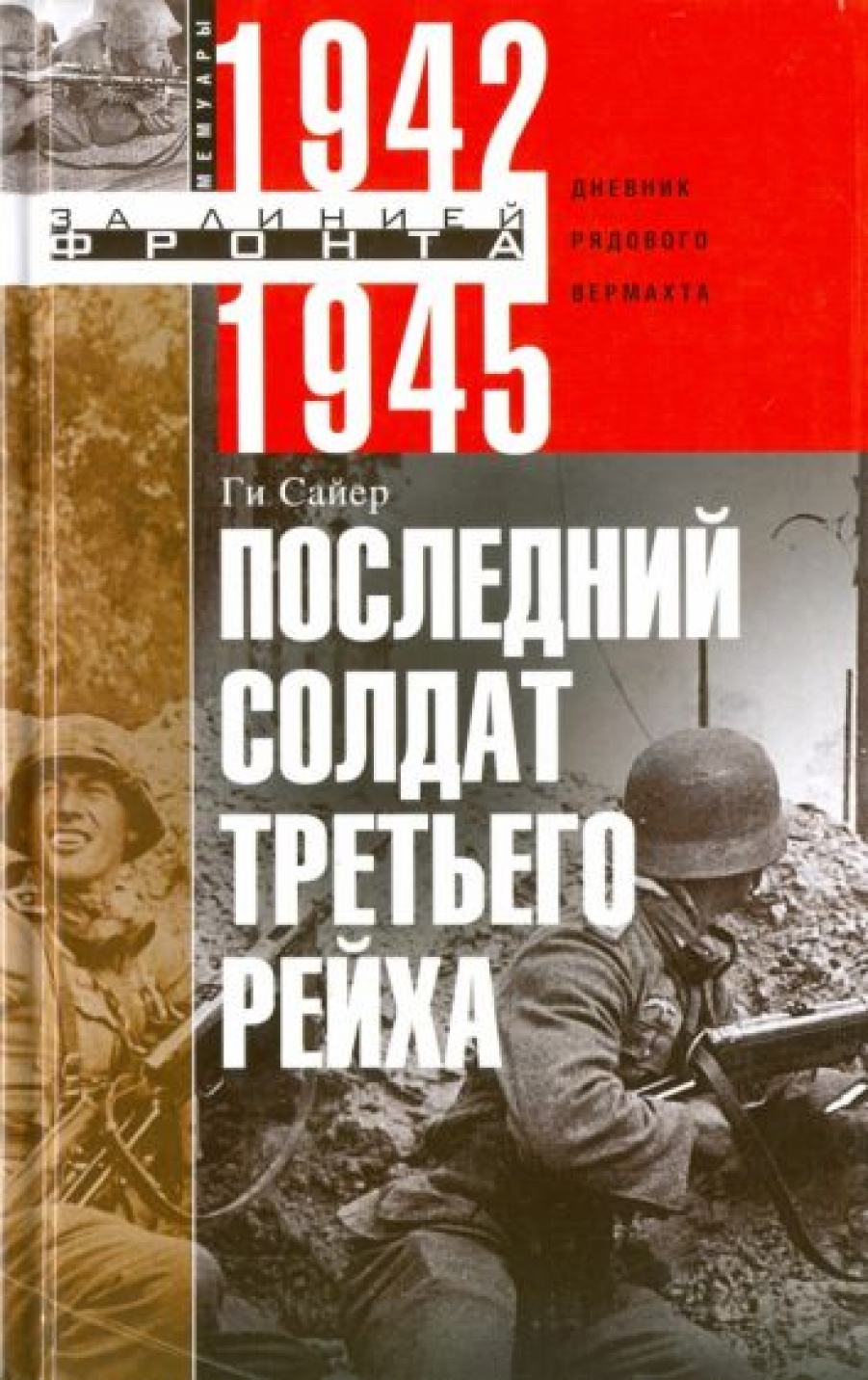      .   . 1942-1945 