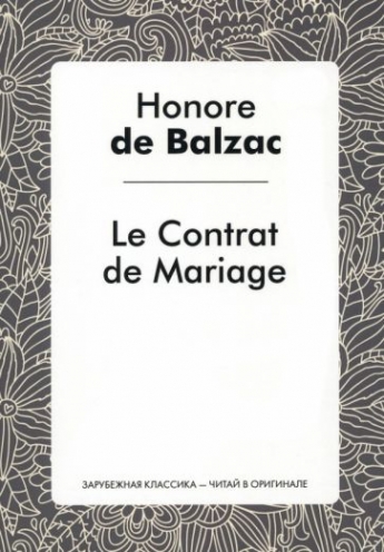 Balzac,  Honore de LeContrat deMariage 