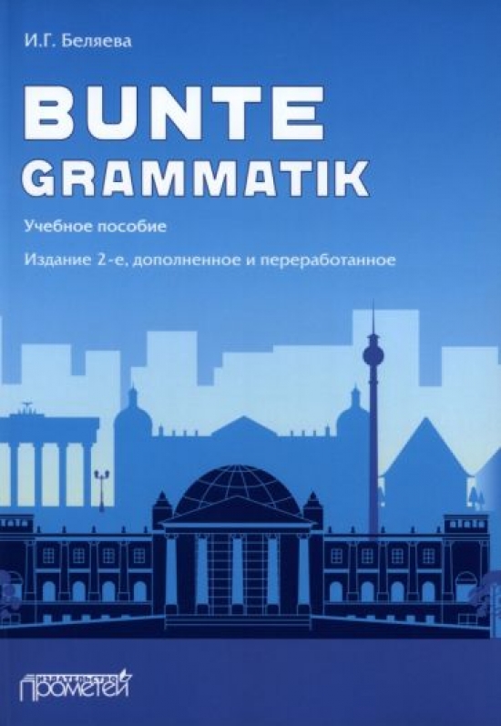  .. . . .. . Bunte Grammatik:  ; 2- ., .  . 