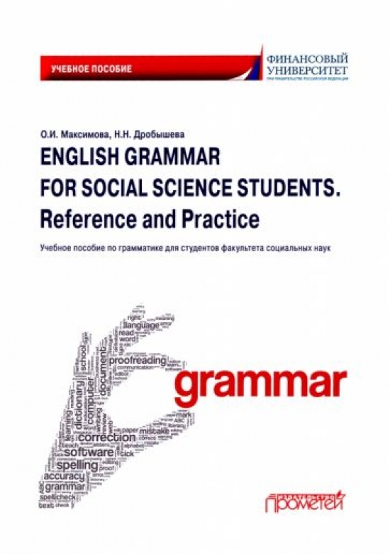  ..,   . English Grammar for Social Science Students. Reference and Practice.  :         