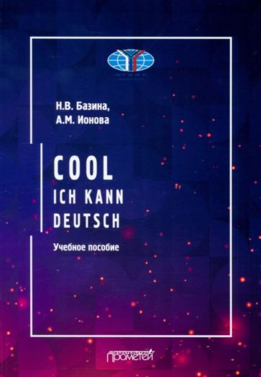  ..,   .. !    / Cool: ich kann deutsch:   