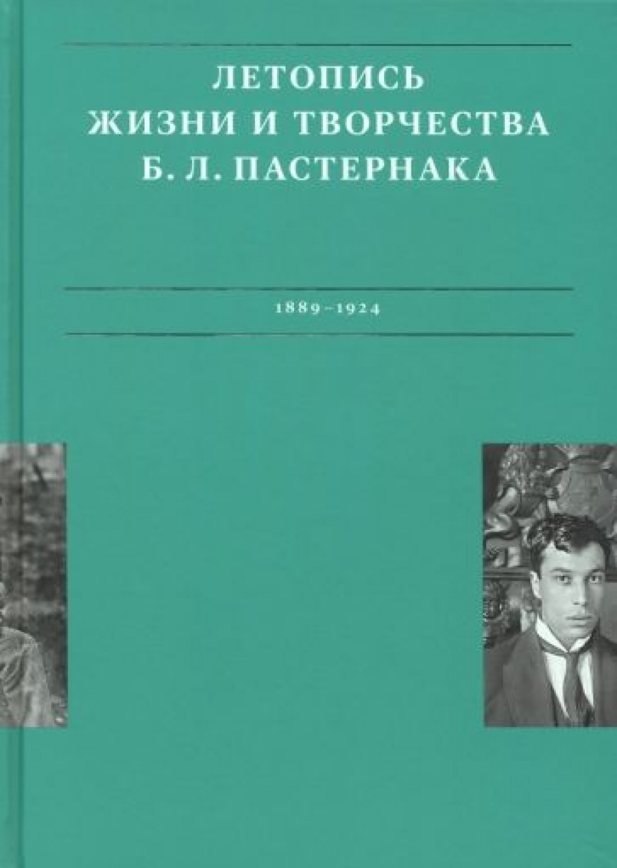 -       . . .  1. 1889-1924 