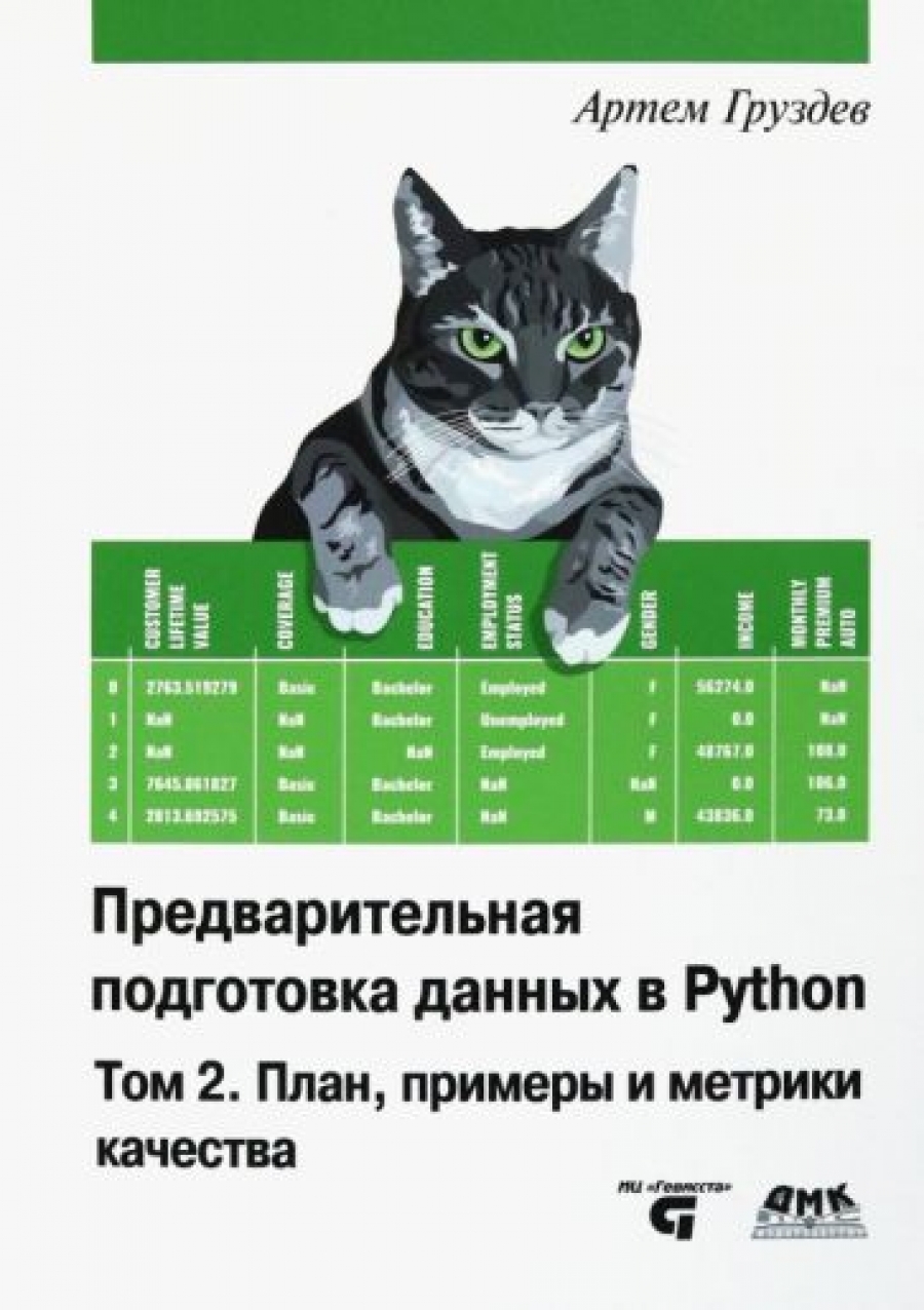  .     PYTHON.  2. ,     