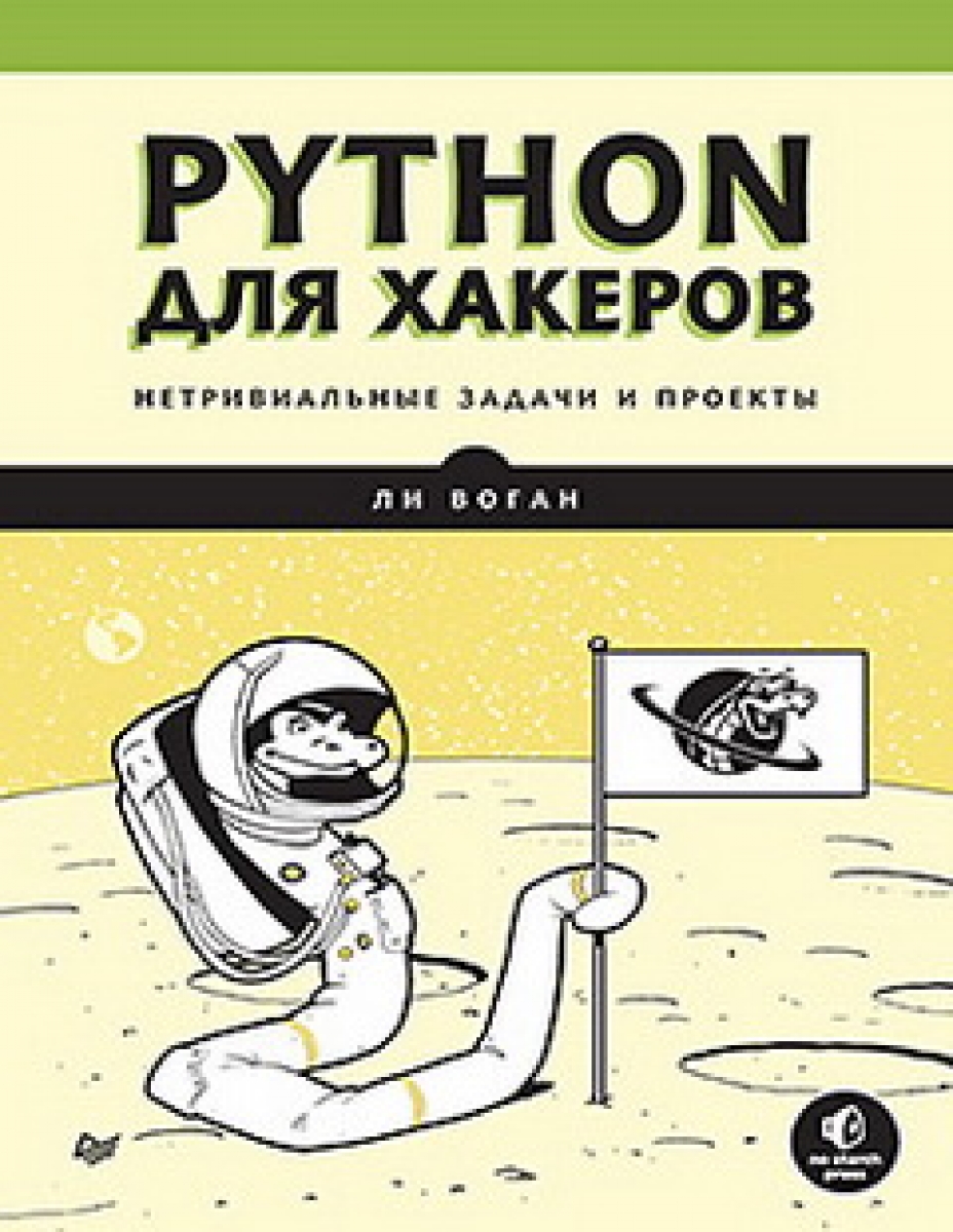  . Python  .     